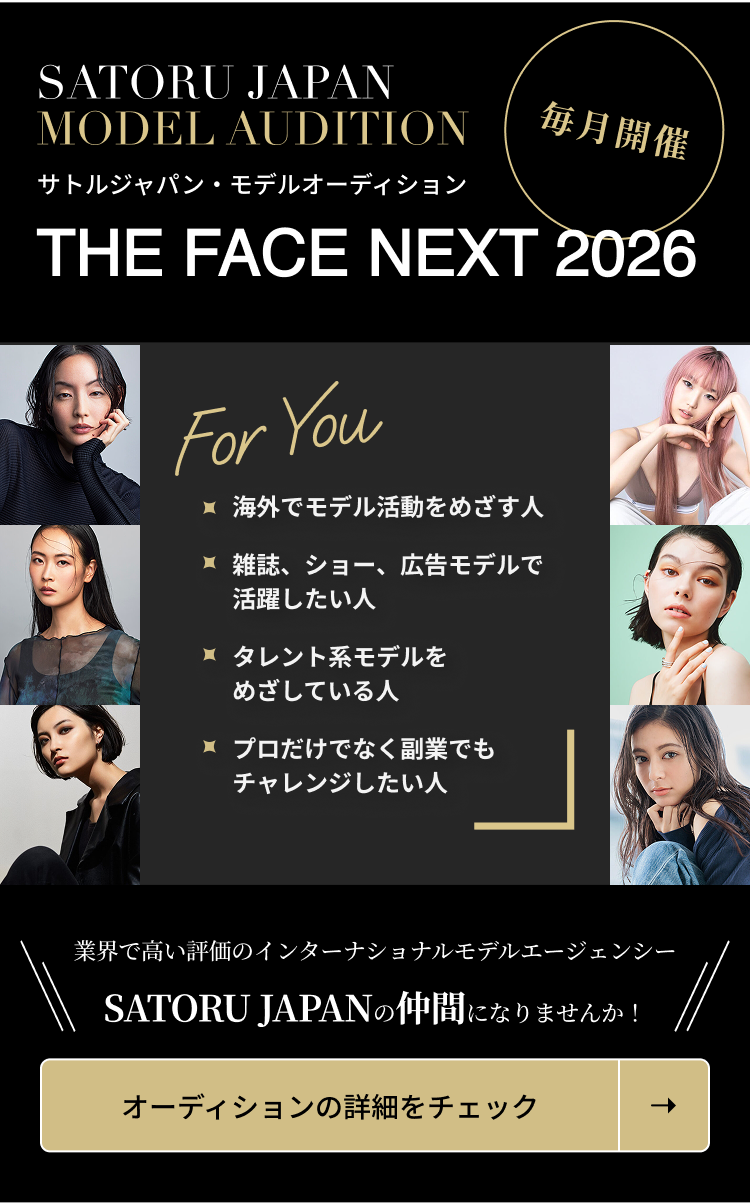 モデル応募バナー テキスト SP