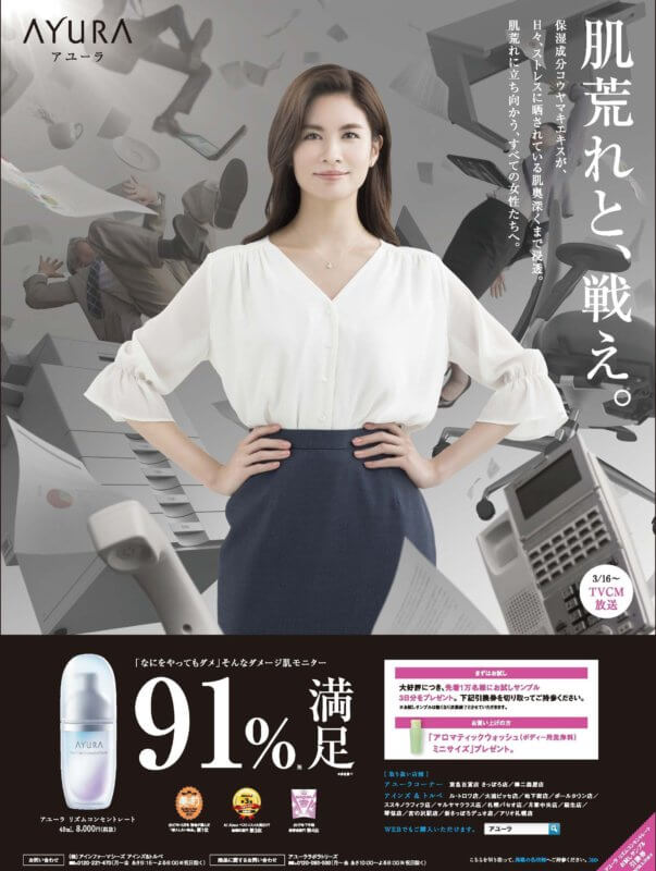 NOZOMI TSUCHIYA26
