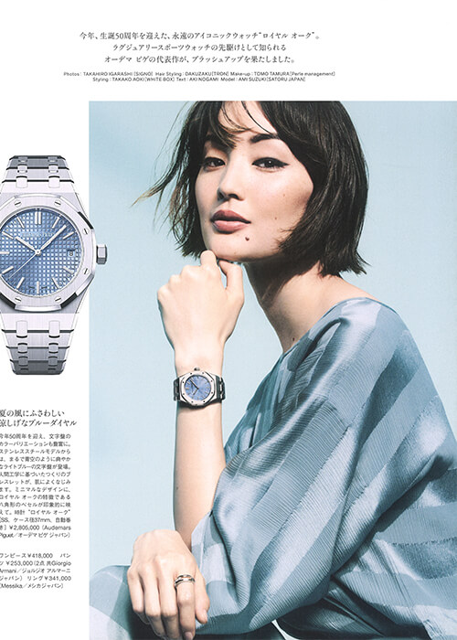 AMI SUZUKI22