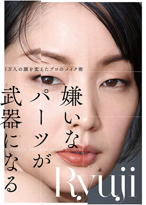 AMI SUZUKI51
