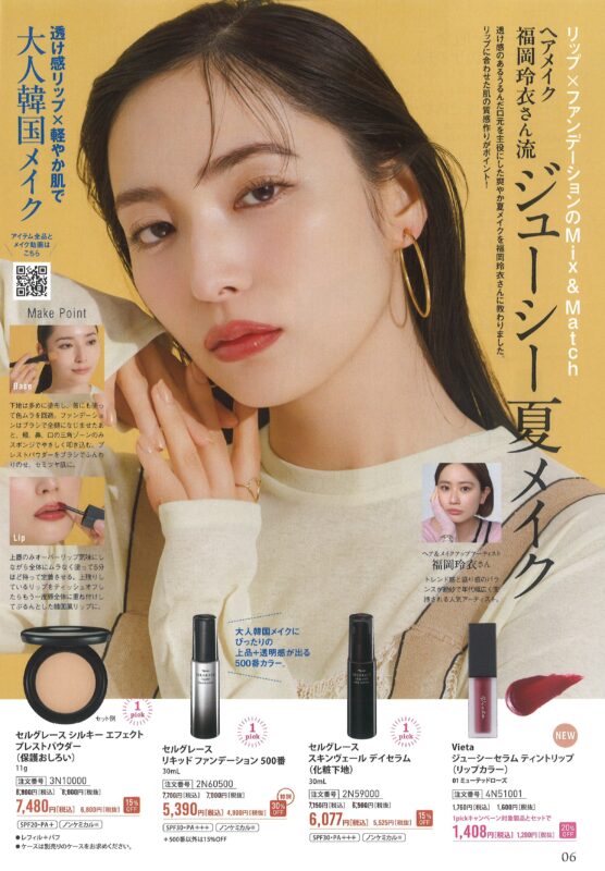 FUMINA41