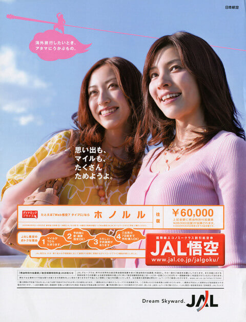 AYA TAKAHASHI31