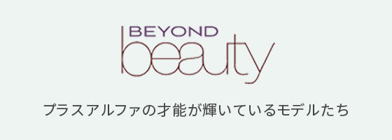 永冶ミユキ サトルジャパン(SATORU JAPAN)