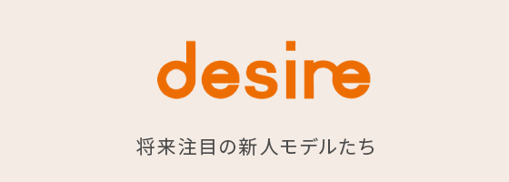 banner-desire