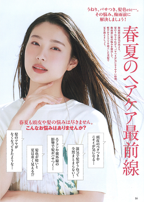 MION YAGI6
