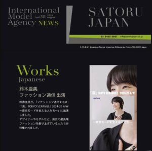 SATORU JAPAN NEWS Aug. 2024
