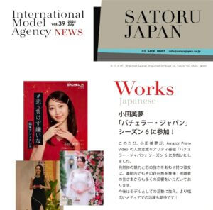 SATORU JAPAN NEWS Jul. 2025