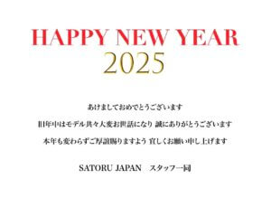 SATORU JAPAN 2025年 新年のご挨拶