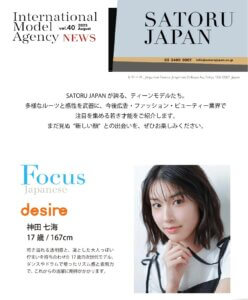 SATORU JAPAN NEWS Aug. 2025