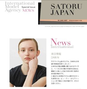 SATORU JAPAN NEWS New Arrival